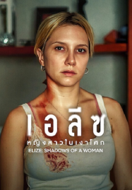 ดูหนัง netflix ฟรีออนไลน์ หนังลึกลับ